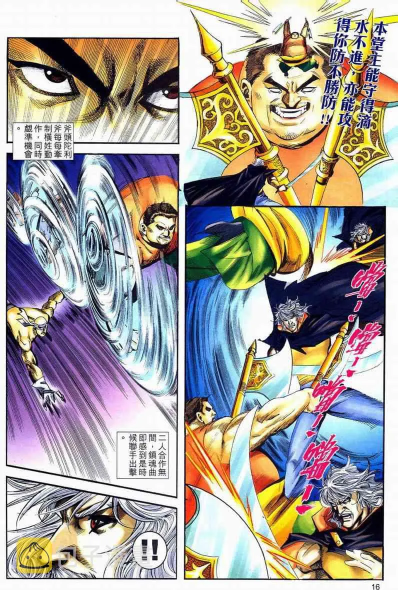第595回 第16页