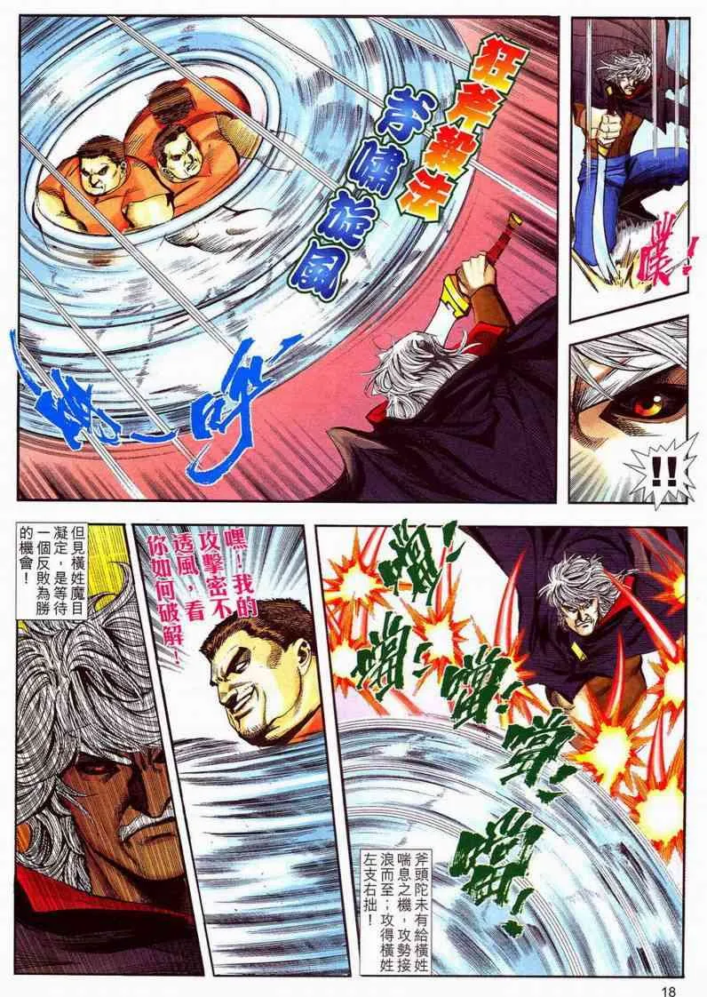 第595回 第18页