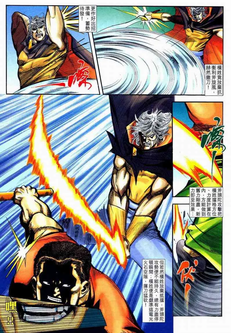 第595回 第19页