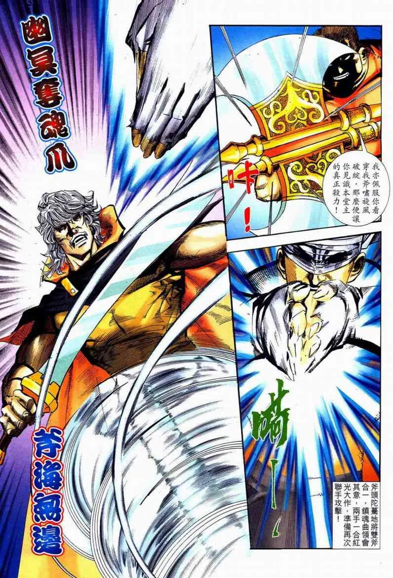 第595回 第21页