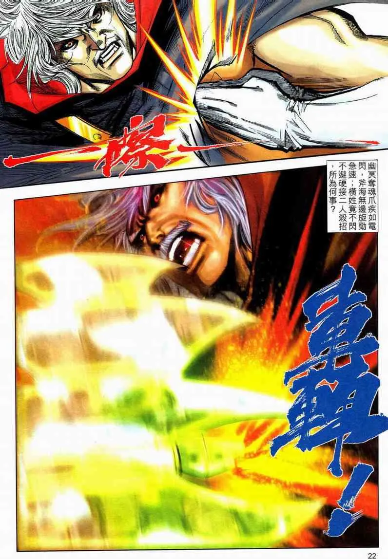 第595回 第22页