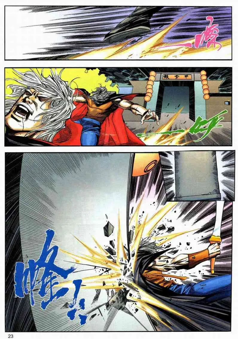第595回 第23页