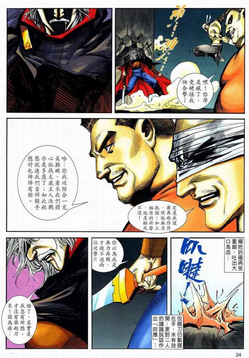 第595回 第24页