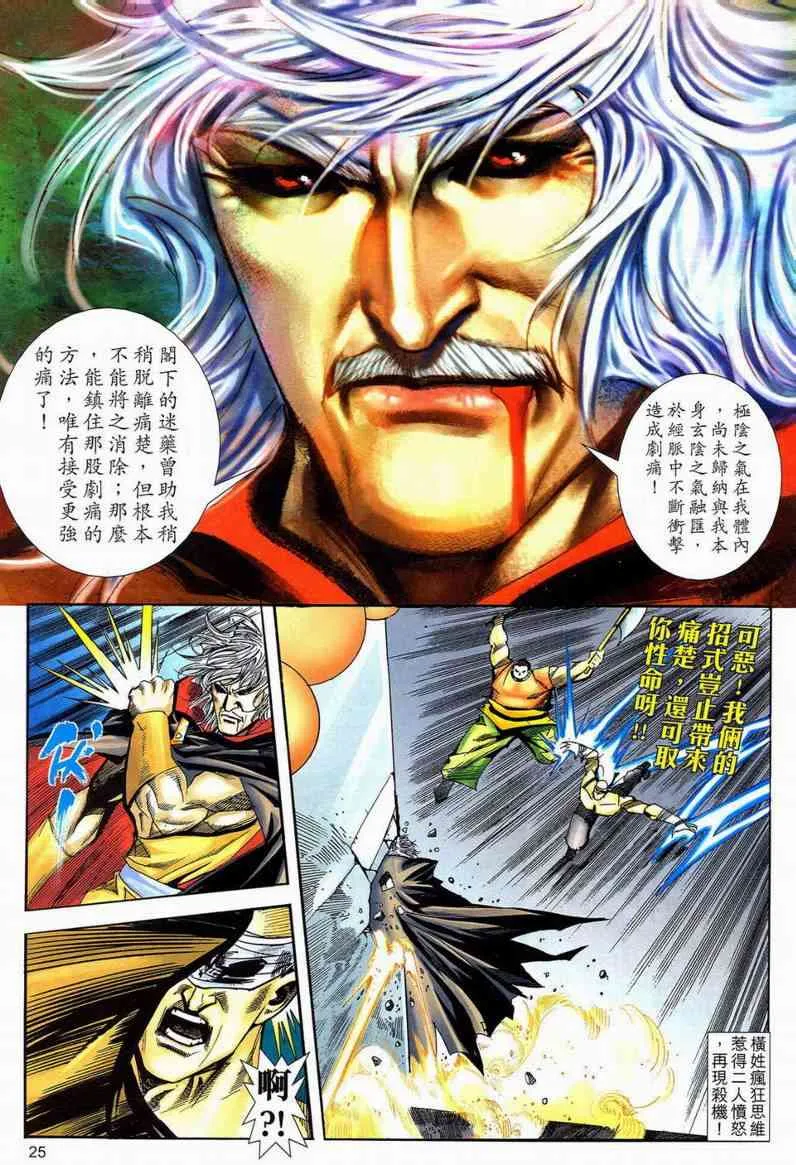 第595回 第25页