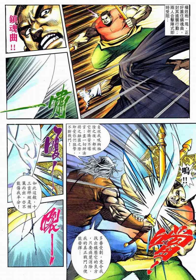 第595回 第26页