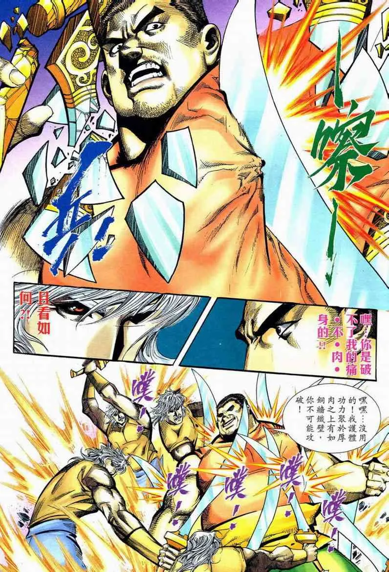第595回 第27页