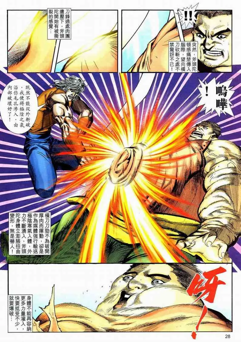 第595回 第28页