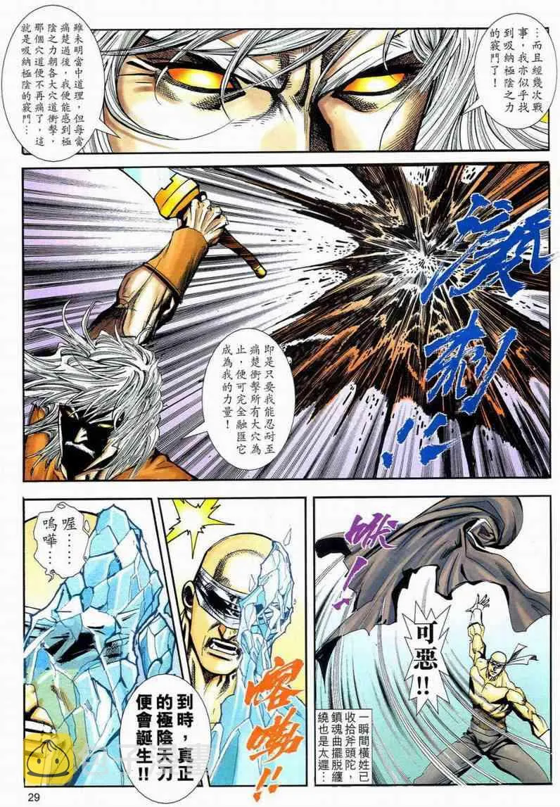 第595回 第29页