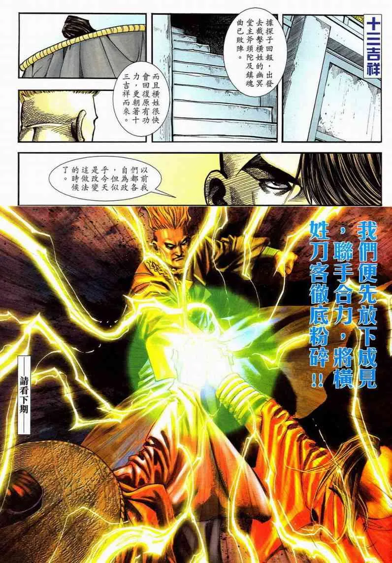 第595回 第31页