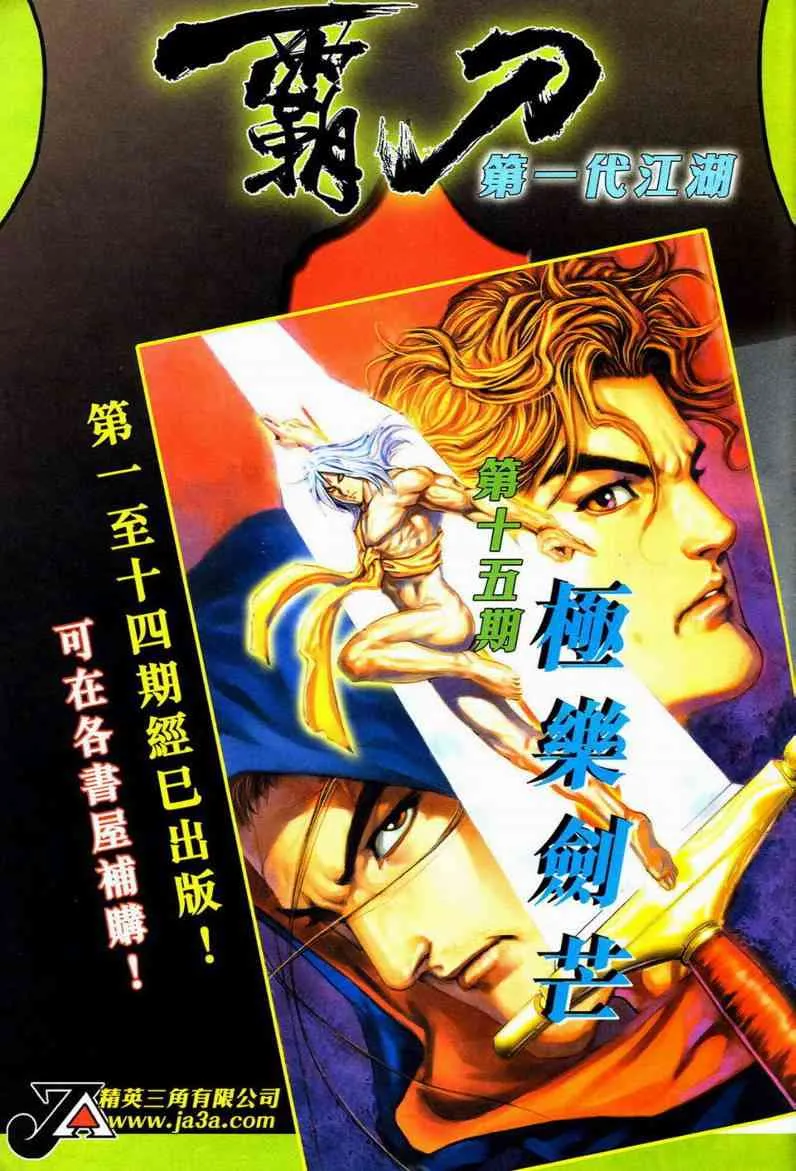 第595回 第33页