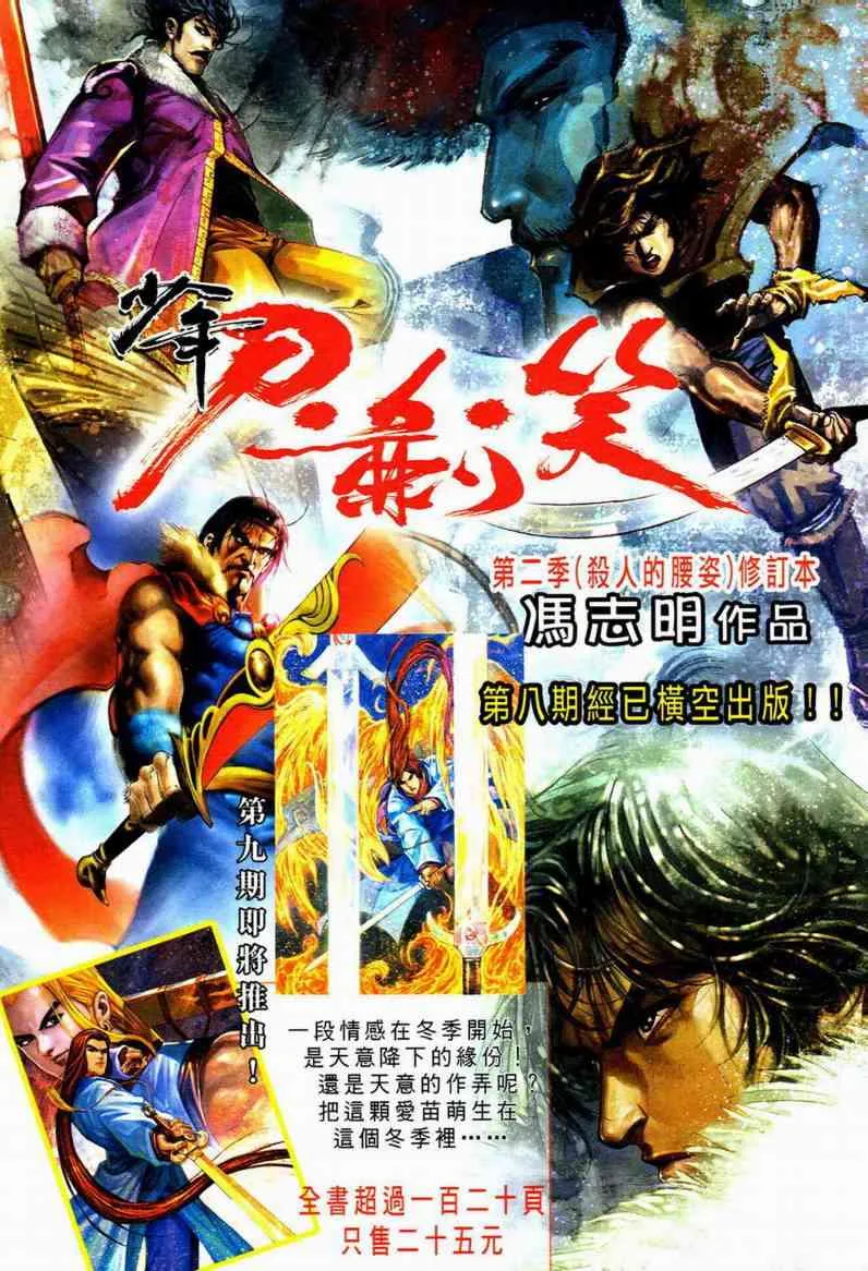 第595回 第34页