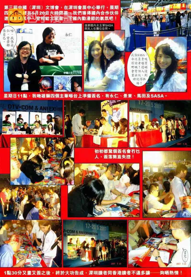 第595回 第35页