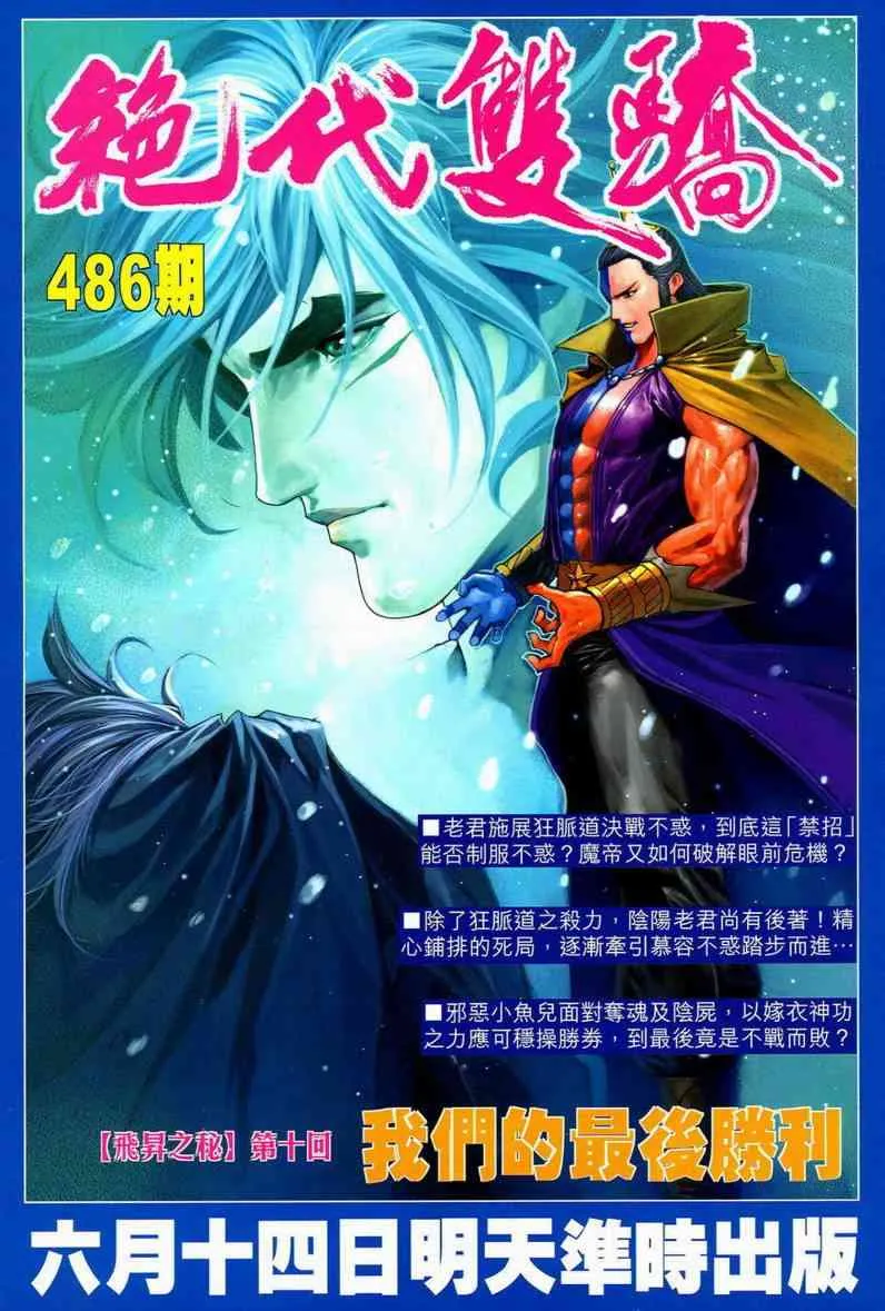 第595回 第36页