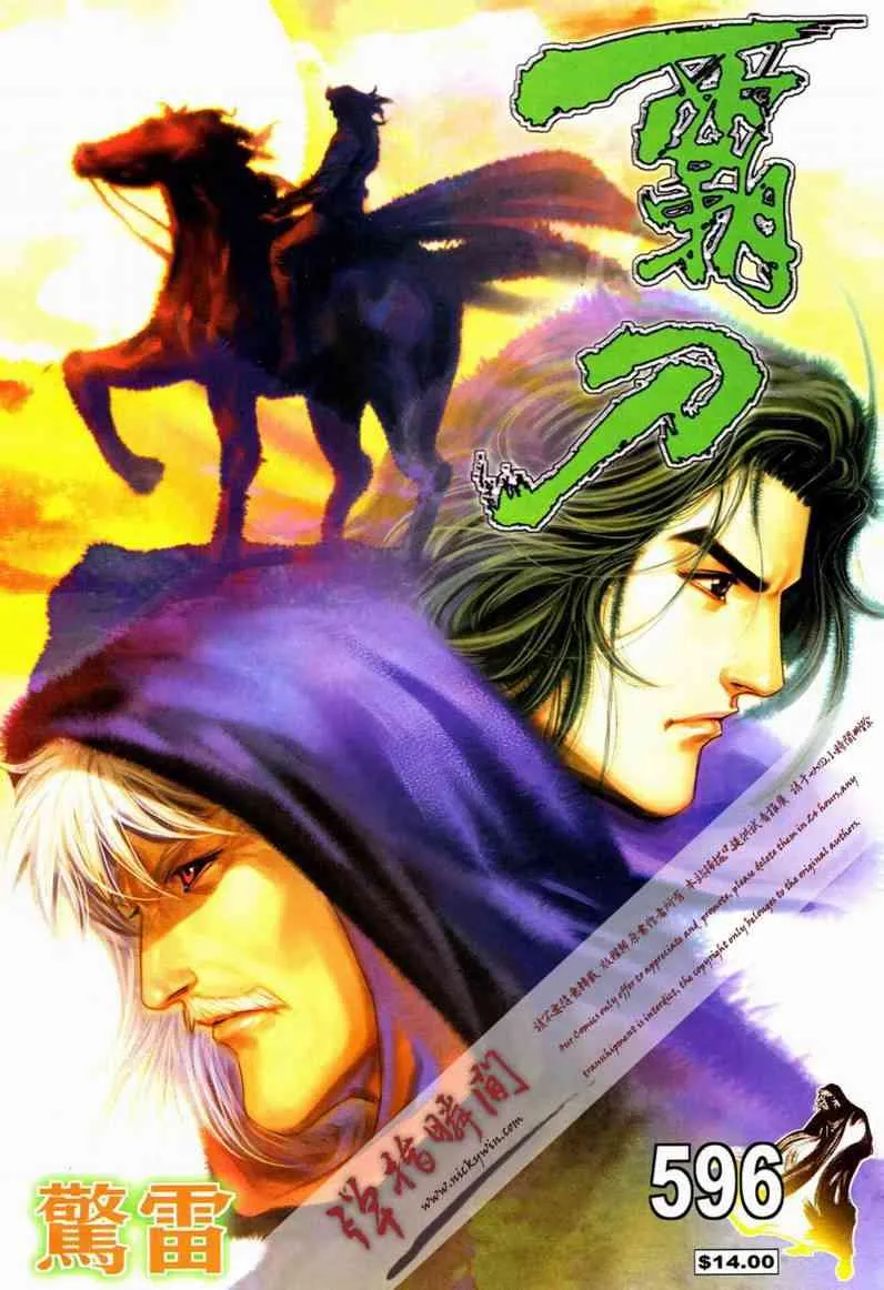第596回 第1页