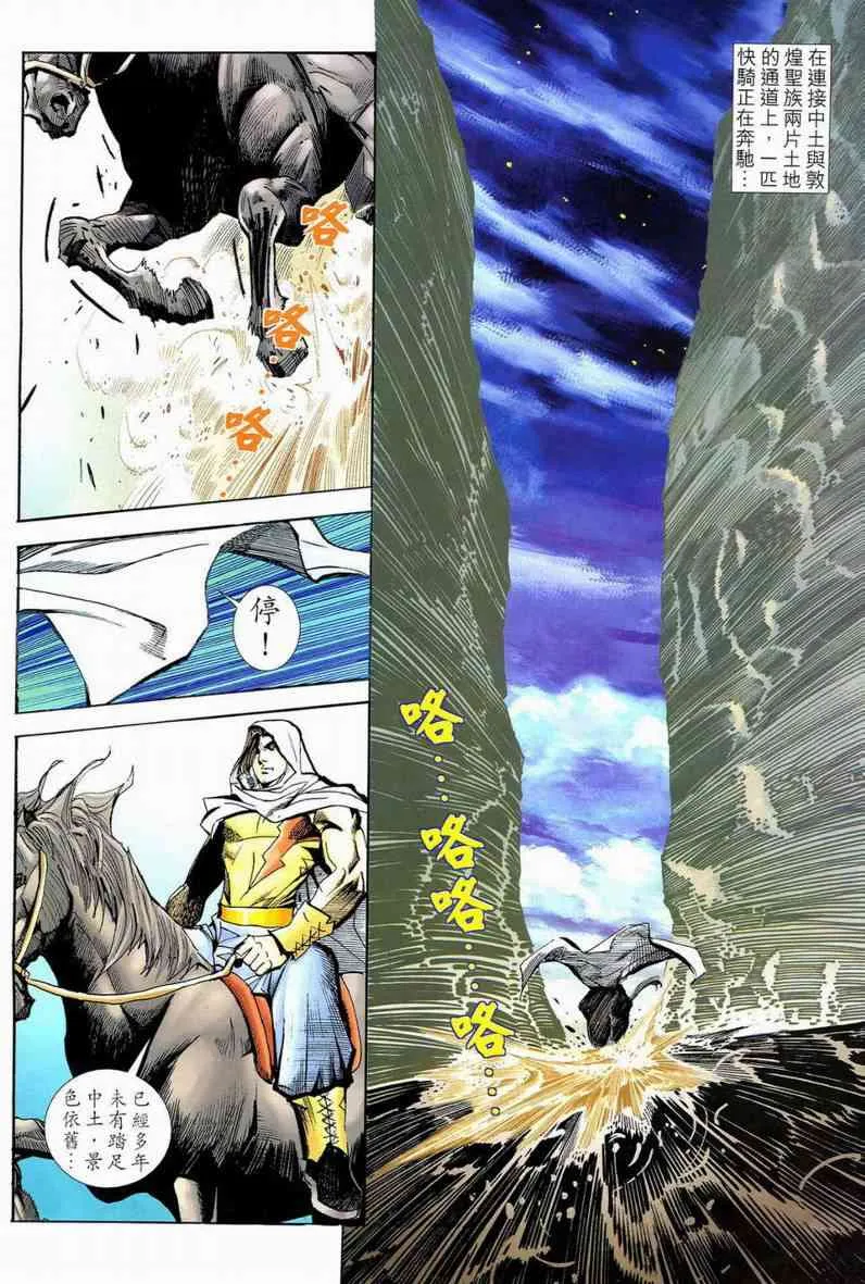 第596回 第2页