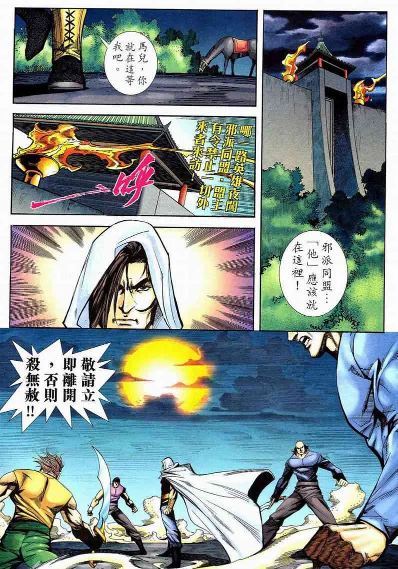 第596回 第4页