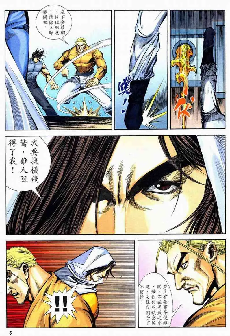 第596回 第5页