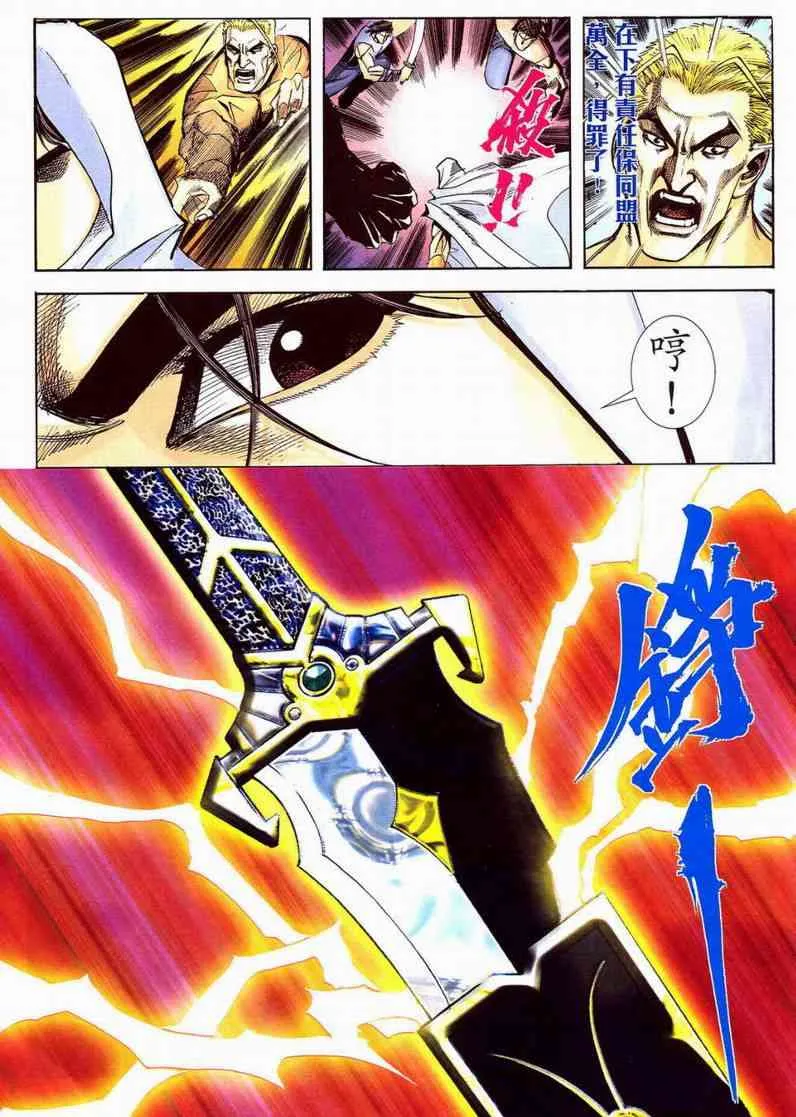 第596回 第7页