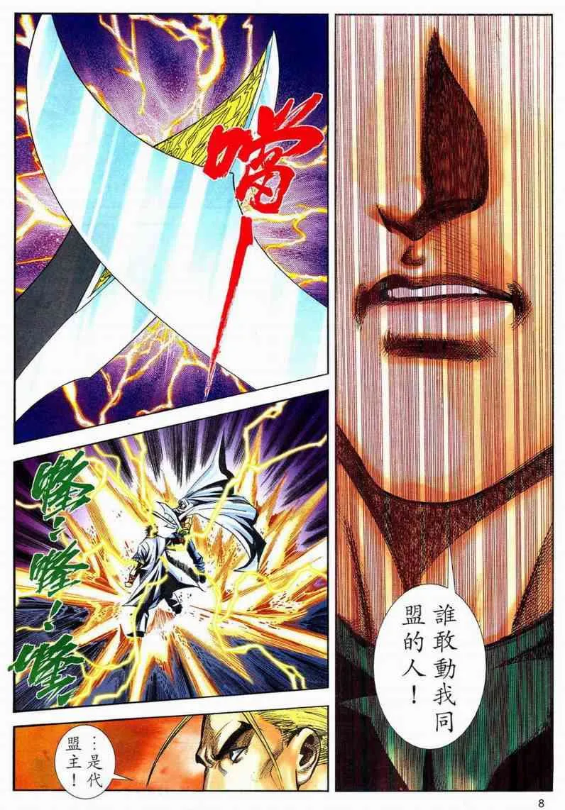 第596回 第8页