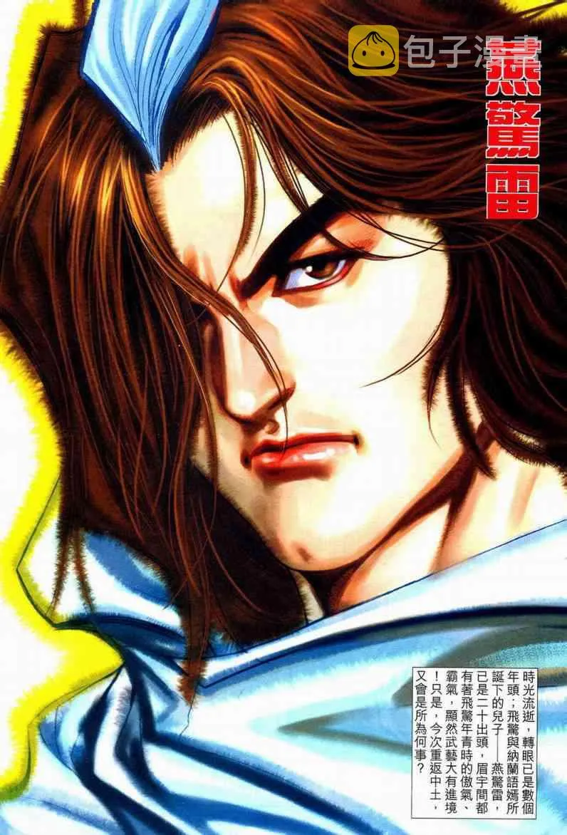 第596回 第10页