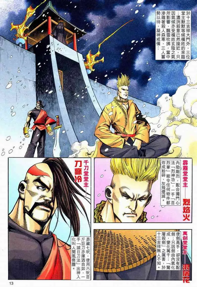 第596回 第13页
