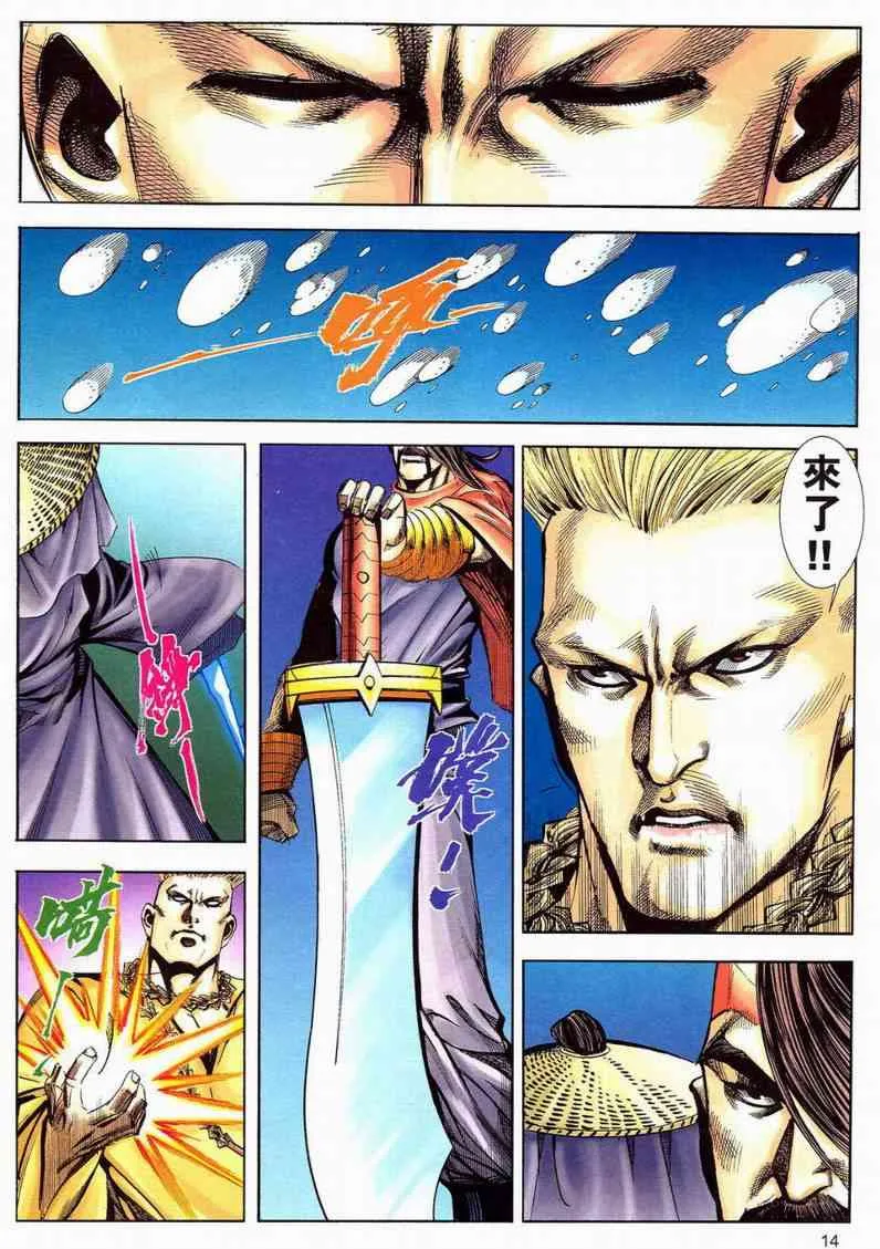 第596回 第14页