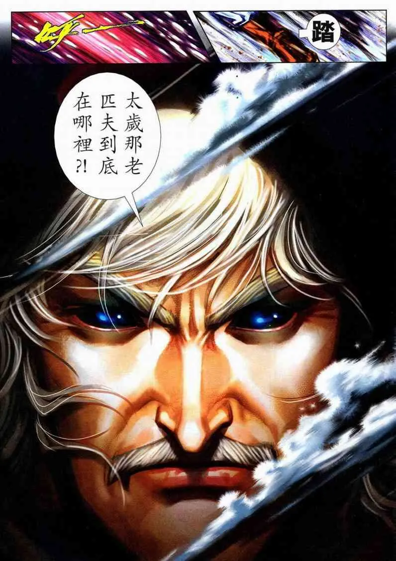 第596回 第15页