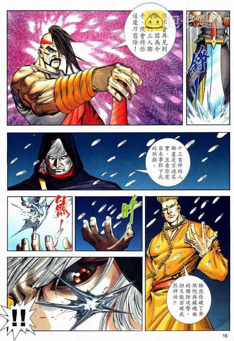 第596回 第16页