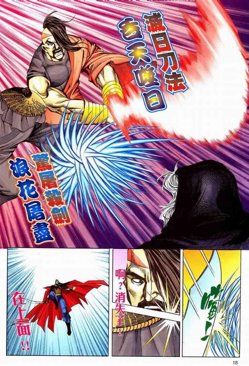 第596回 第18页