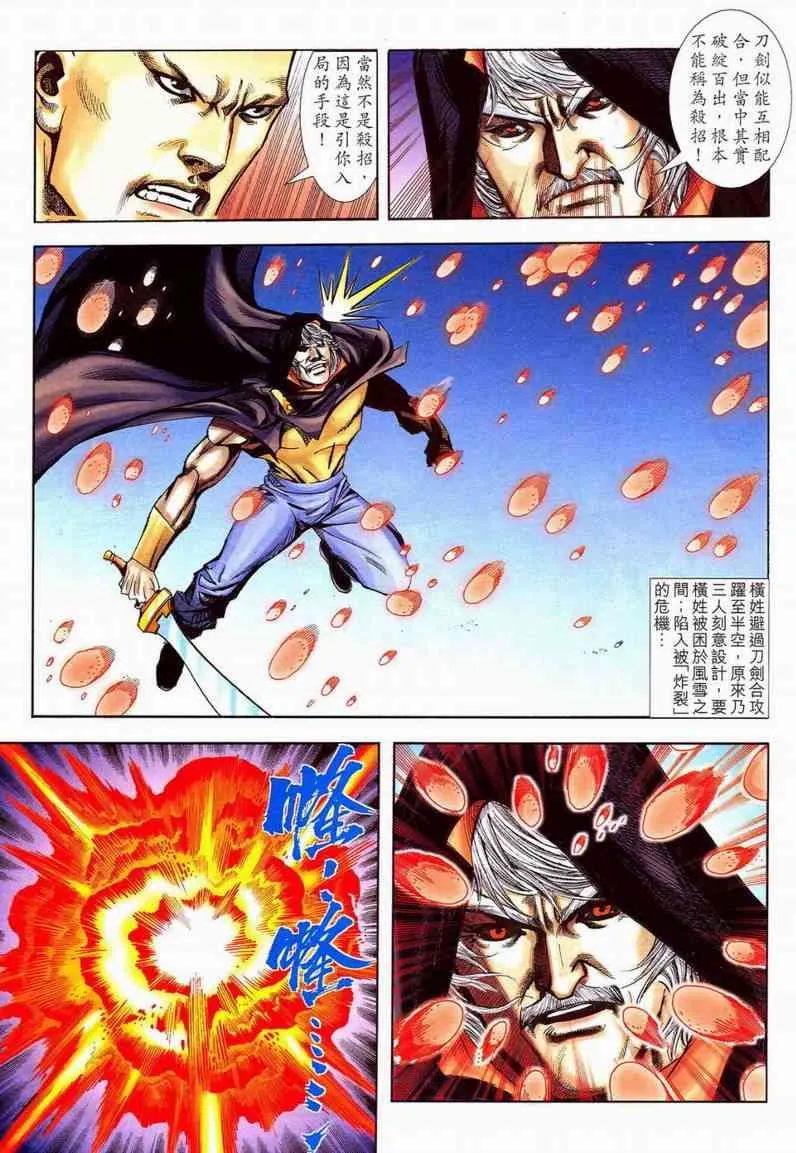 第596回 第19页