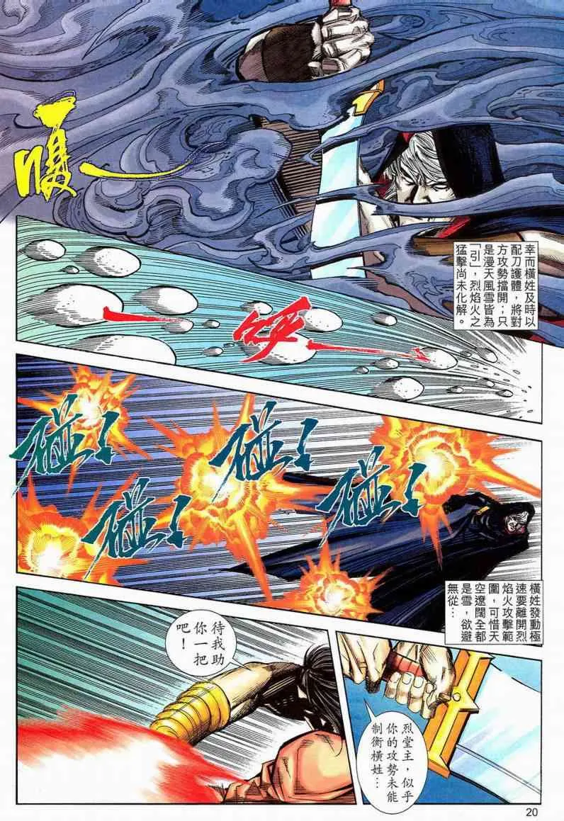 第596回 第20页