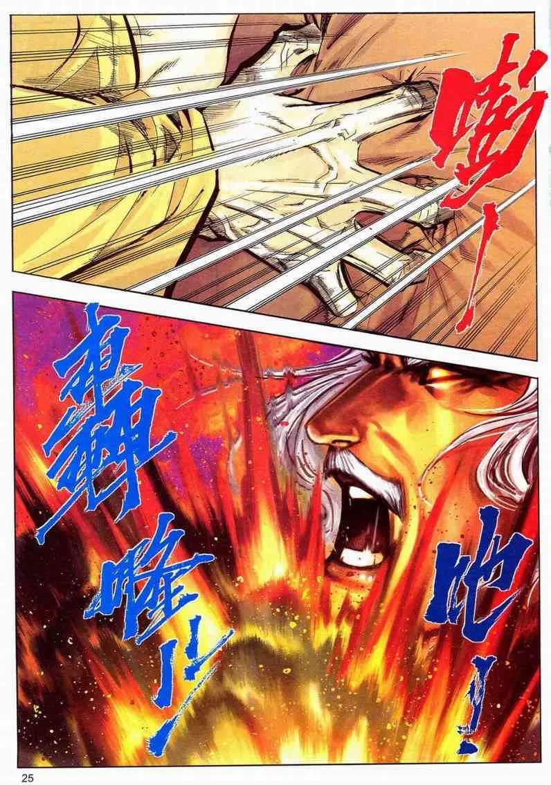 第596回 第25页