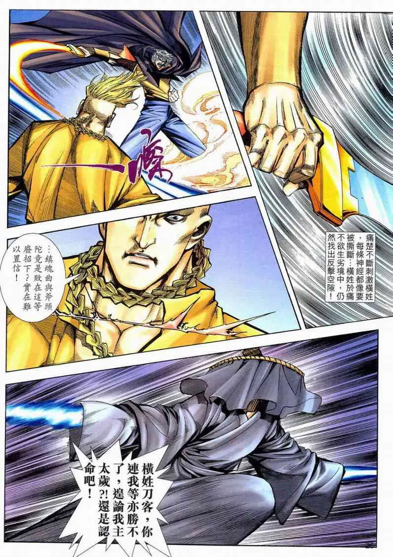 第596回 第26页