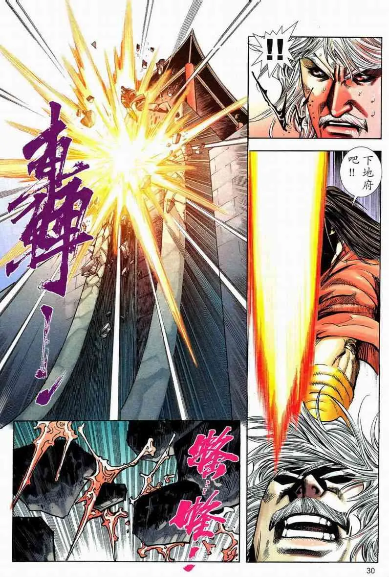 第596回 第30页