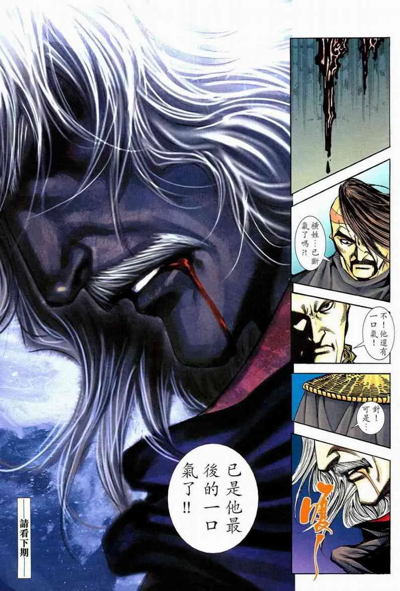 第596回 第31页