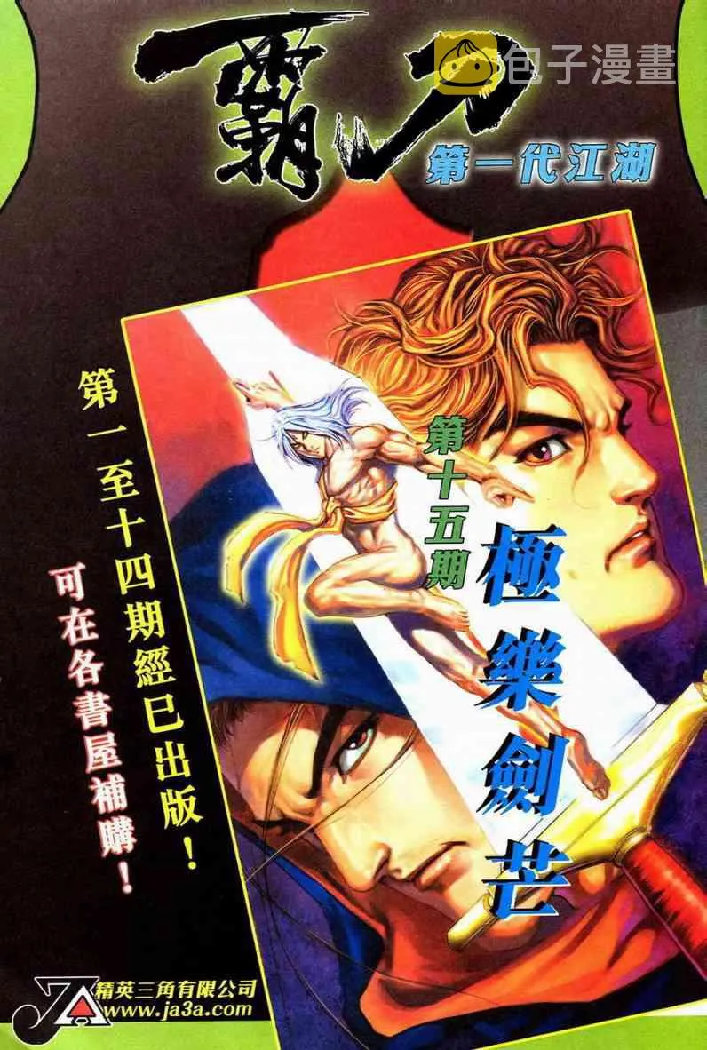 第596回 第33页