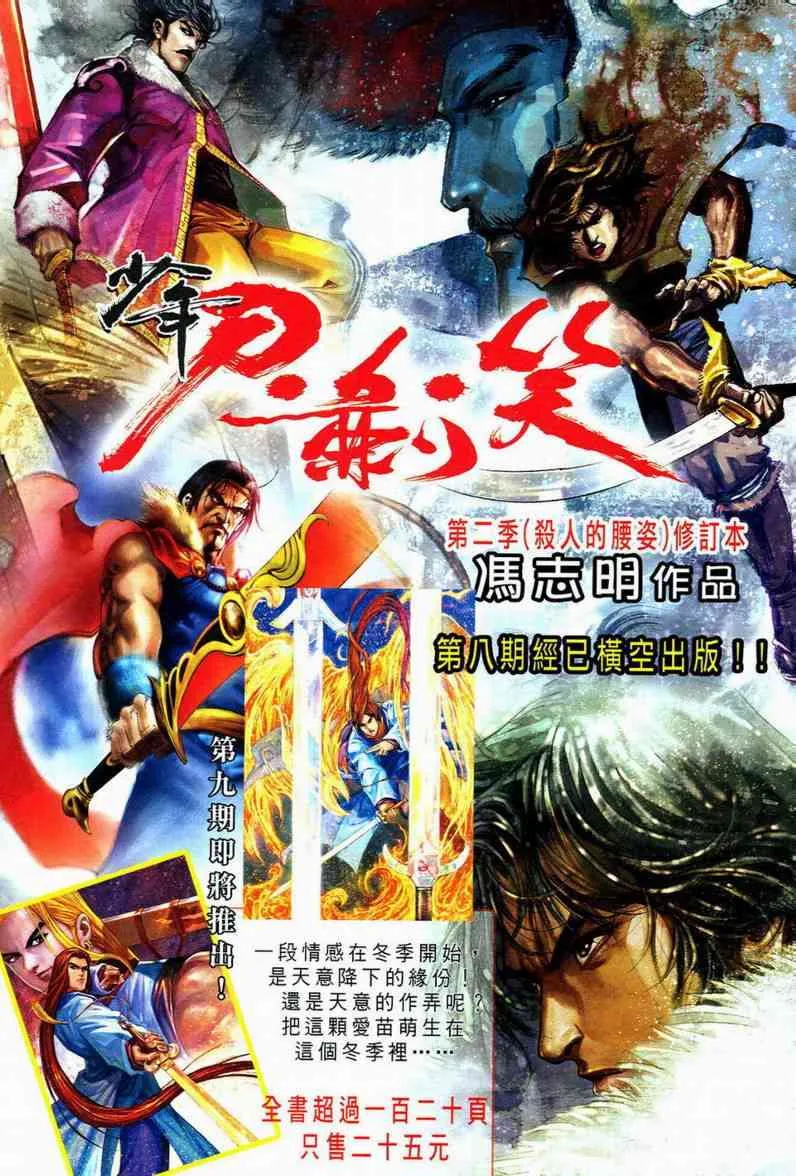 第596回 第34页