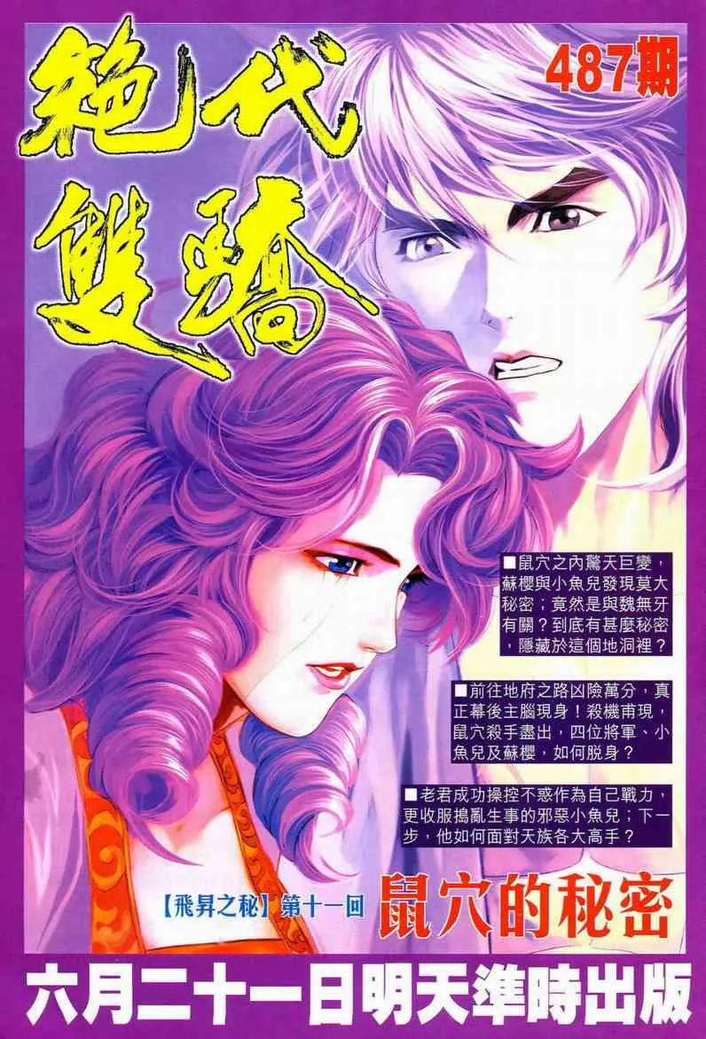 第596回 第35页