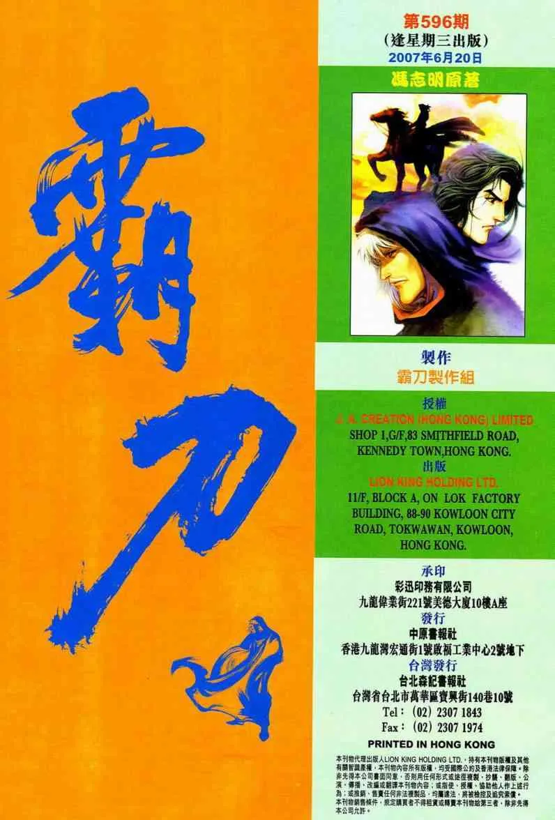 第596回 第36页