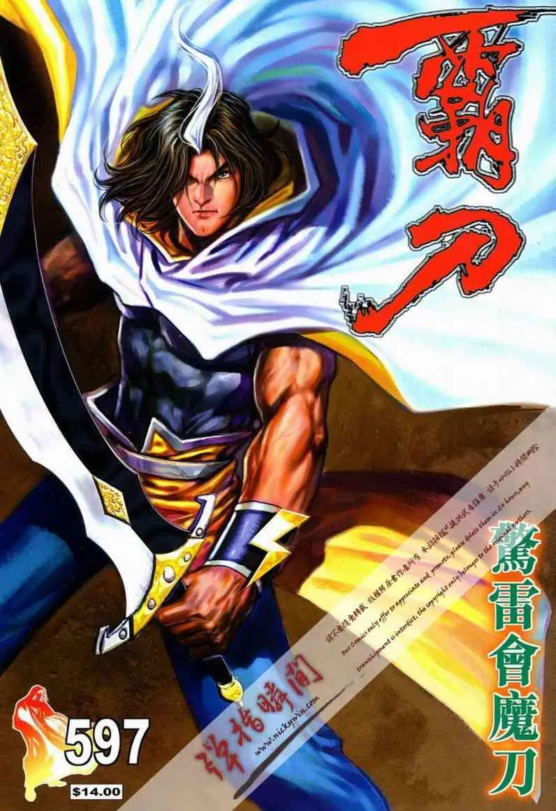 第597回 第1页