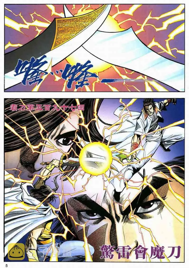 第597回 第5页