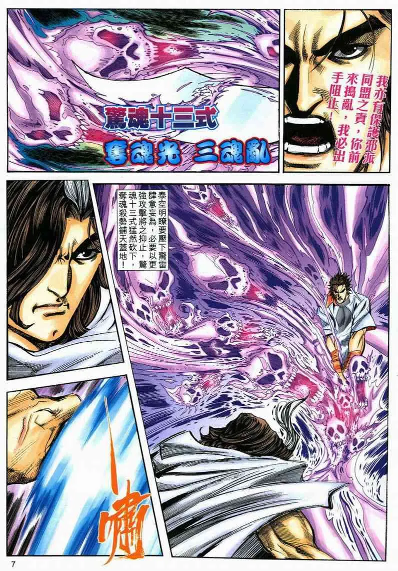 第597回 第7页