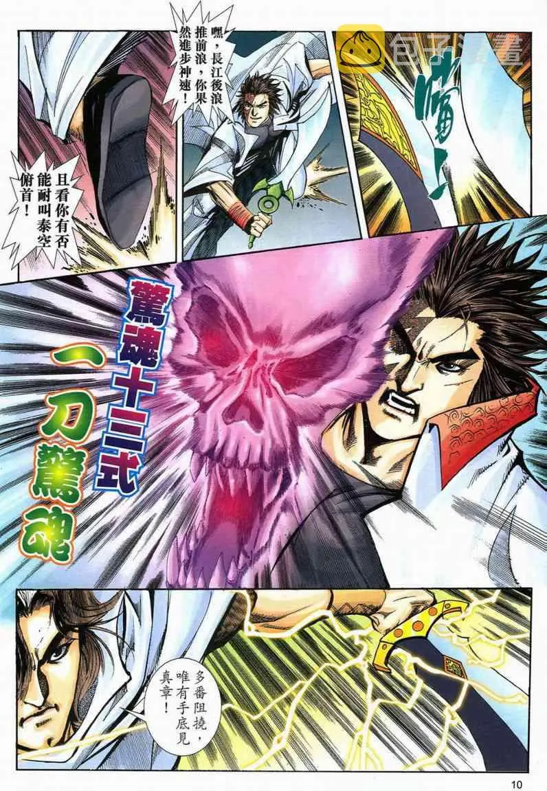 第597回 第10页