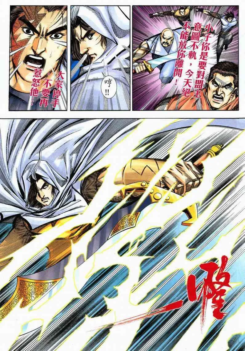 第597回 第14页