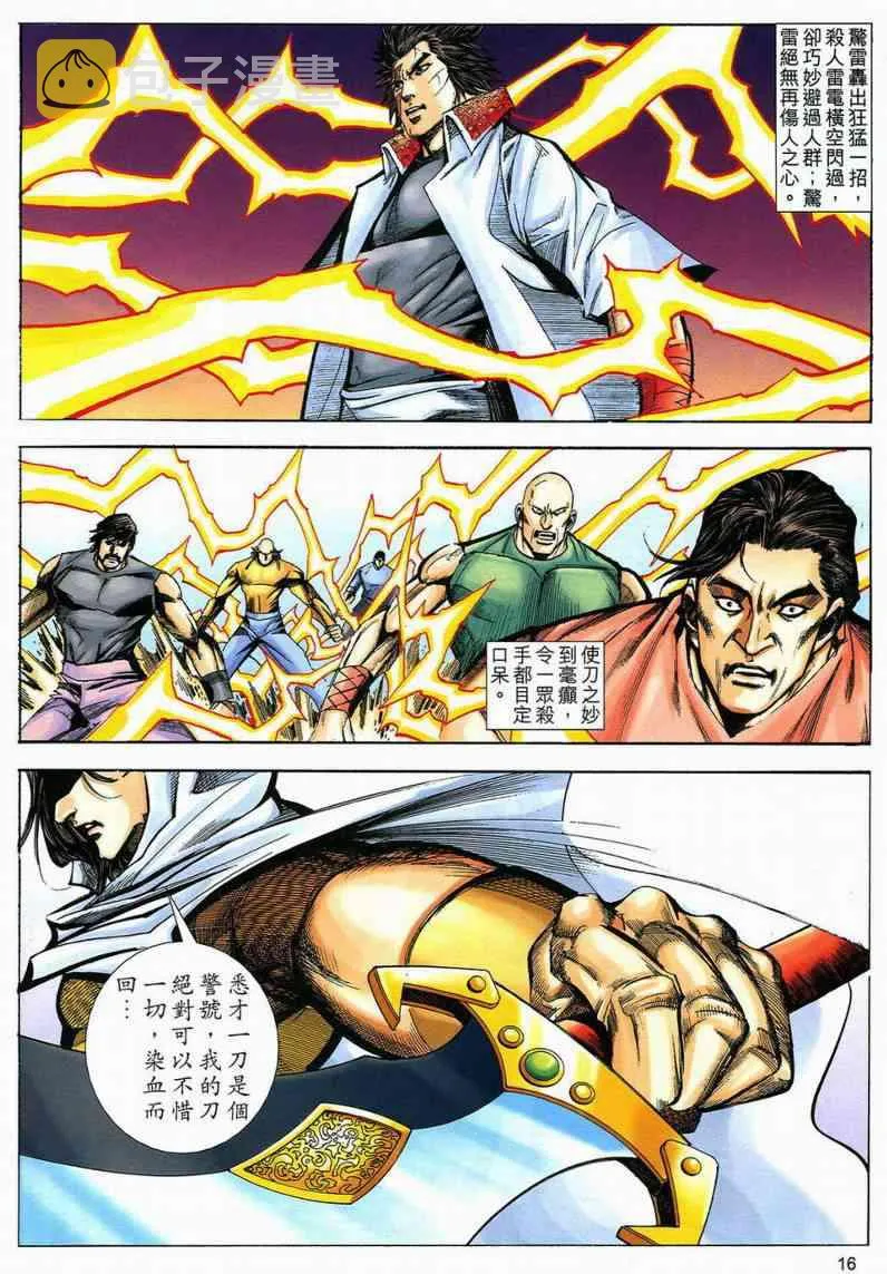 第597回 第16页