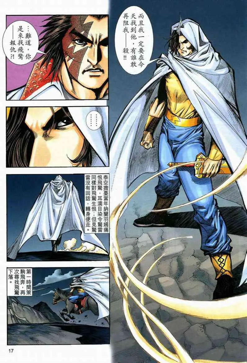 第597回 第17页