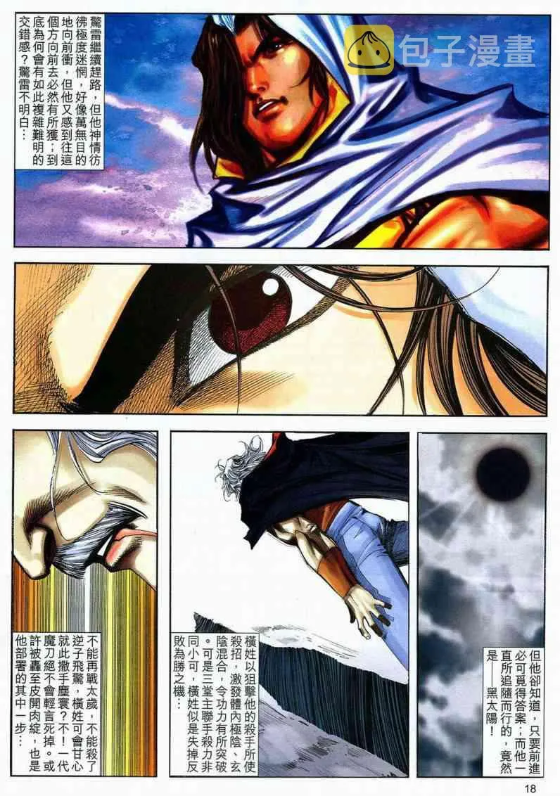 第597回 第18页