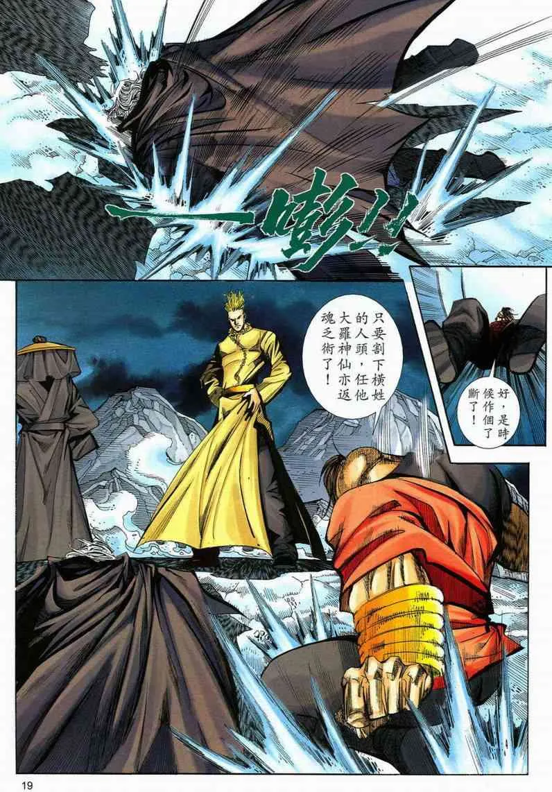 第597回 第19页