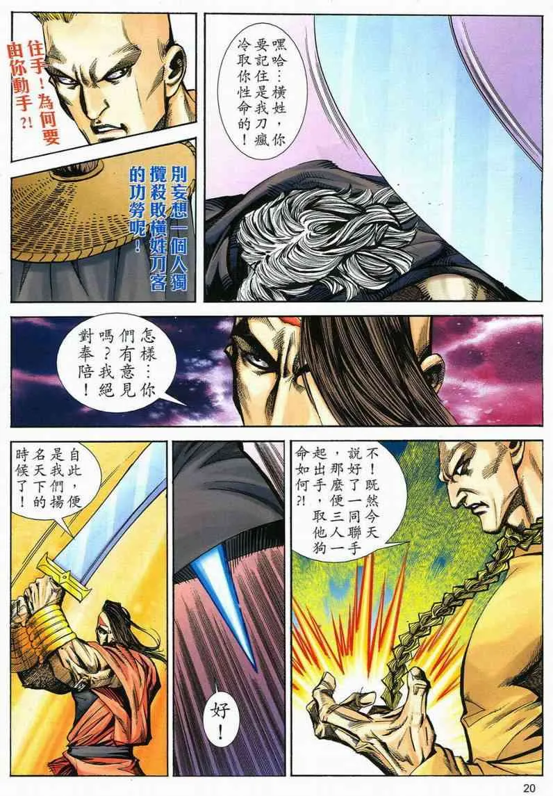 第597回 第20页
