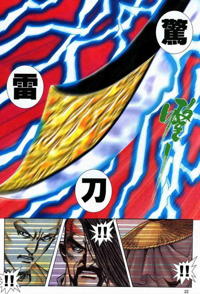 第597回 第22页
